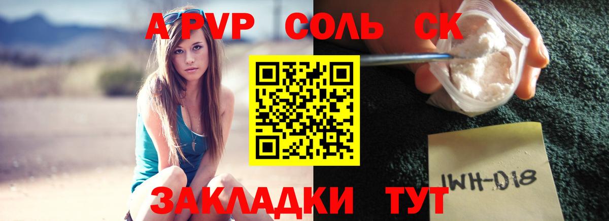 Евпатория  A PVP мука  А ПВП Соль  Вход с VPN 