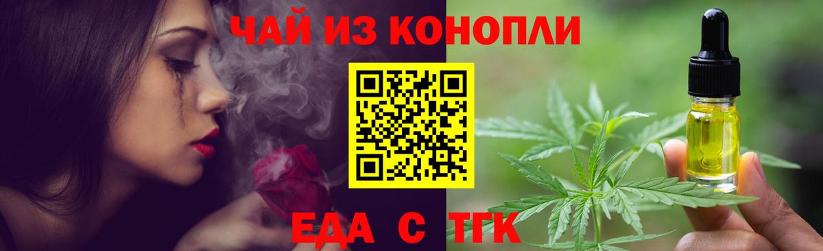 Евпатория  Canna-Cookies марихуана  Вход с VPN 
