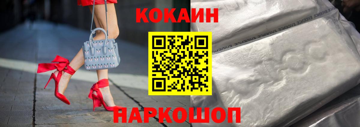 Кокаин Перу  COCAIN Колумбийский  Вход с VPN  Евпатория 