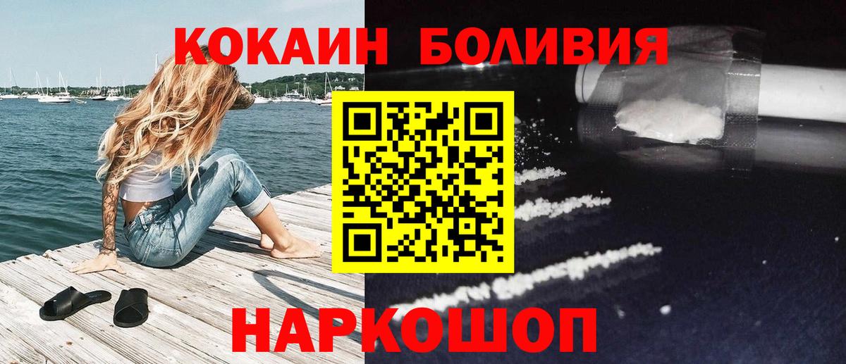 COCAIN 98% Евпатория
