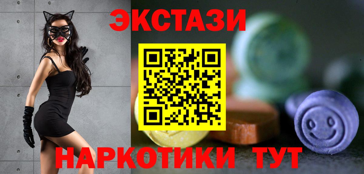 ЭКСТАЗИ  Ecstasy VHQ  Вход с VPN  Евпатория  Ecstasy 99% 