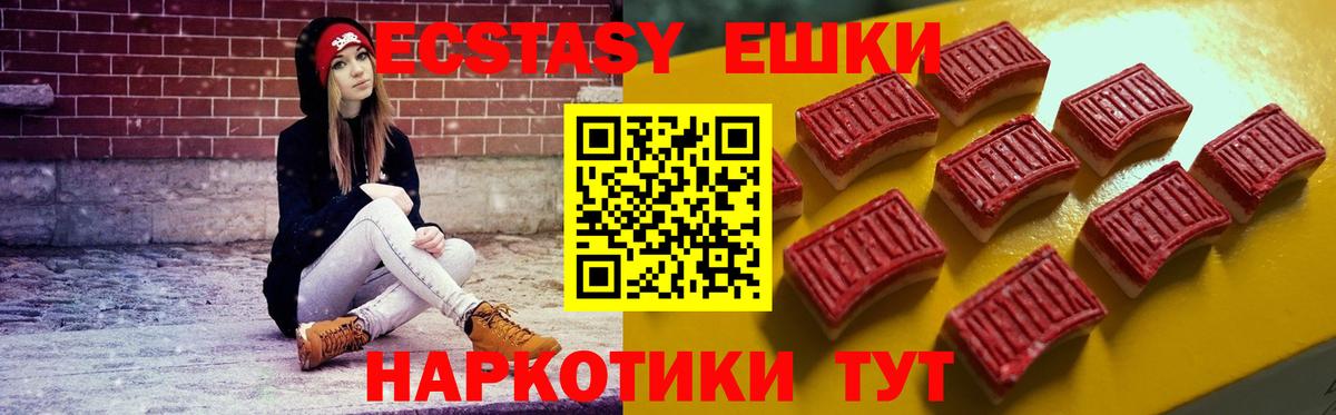 Ecstasy 300 mg Евпатория