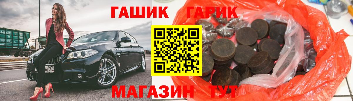 ГАШИШ 40% ТГК Евпатория