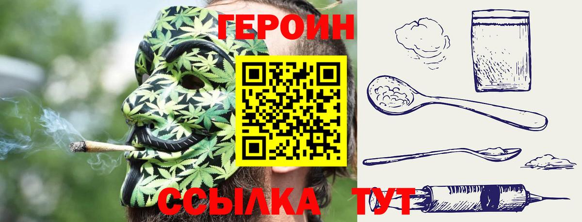 Евпатория  Героин герыч  Вход с VPN 