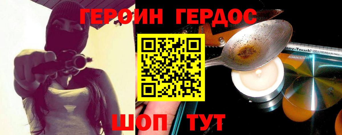 ГЕРОИН гречка Евпатория