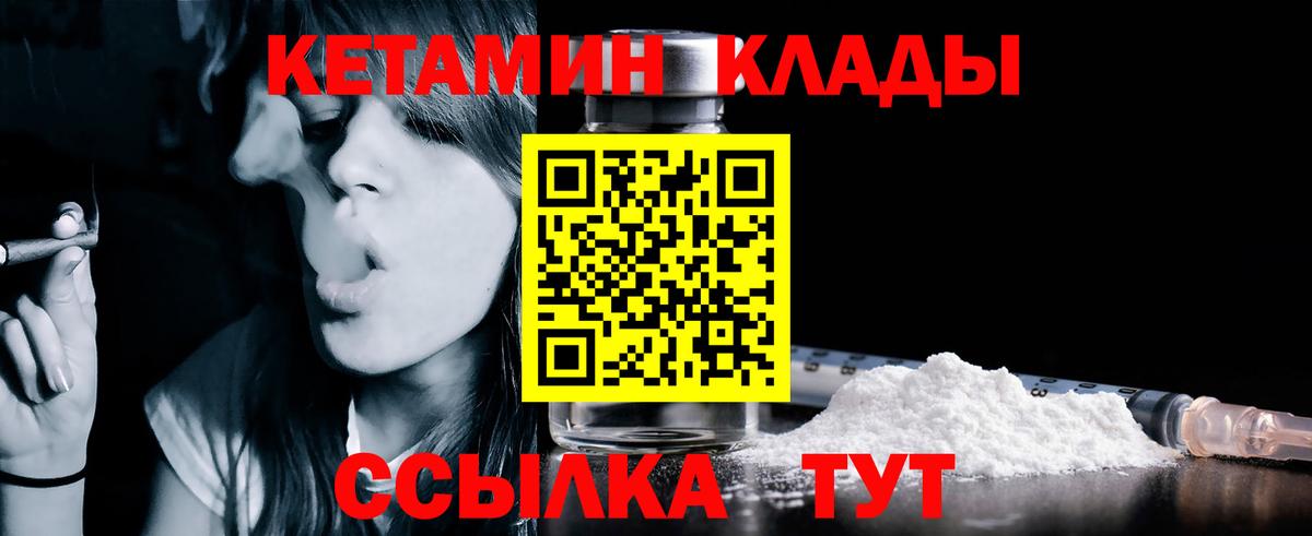 Кетамин ketamine  Вход с VPN  КЕТАМИН VHQ  Евпатория 