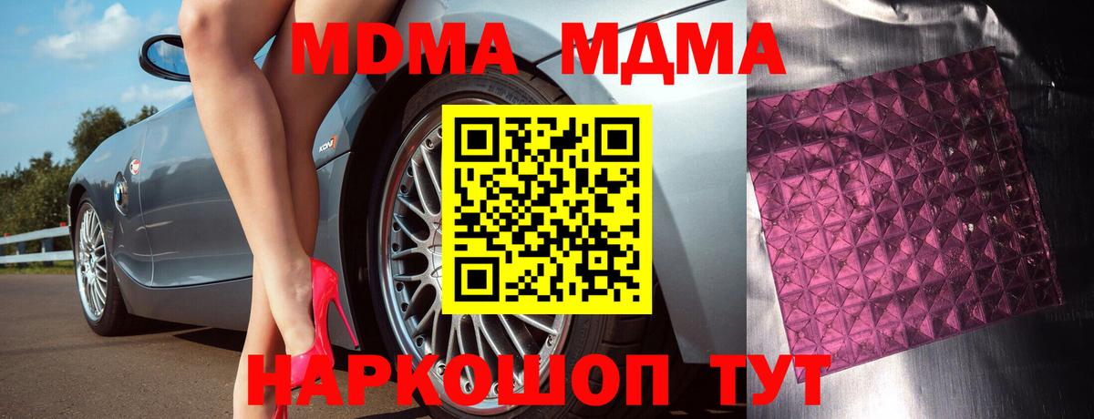 MDMA Molly Евпатория