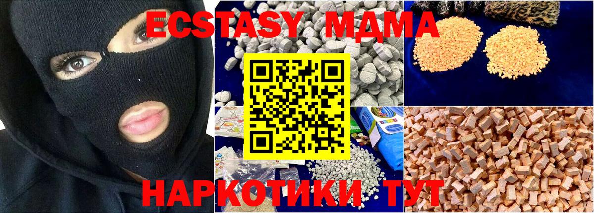 МДМА VHQ  Вход с VPN  Евпатория  MDMA Molly 
