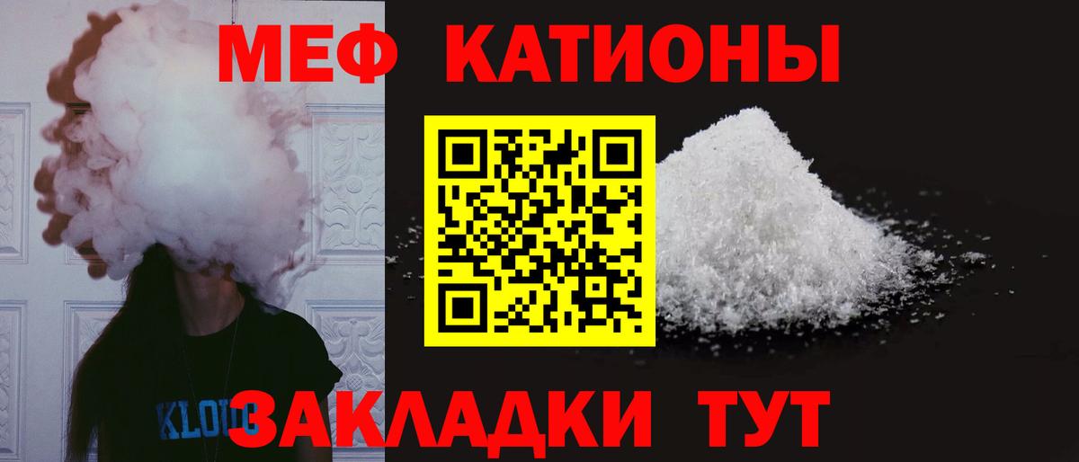 Мефедрон мука Евпатория