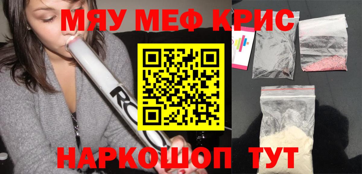 Евпатория  Мефедрон  МЕФ  МЕФ мяу мяу  Вход с VPN  МЕФ мяу мяу 