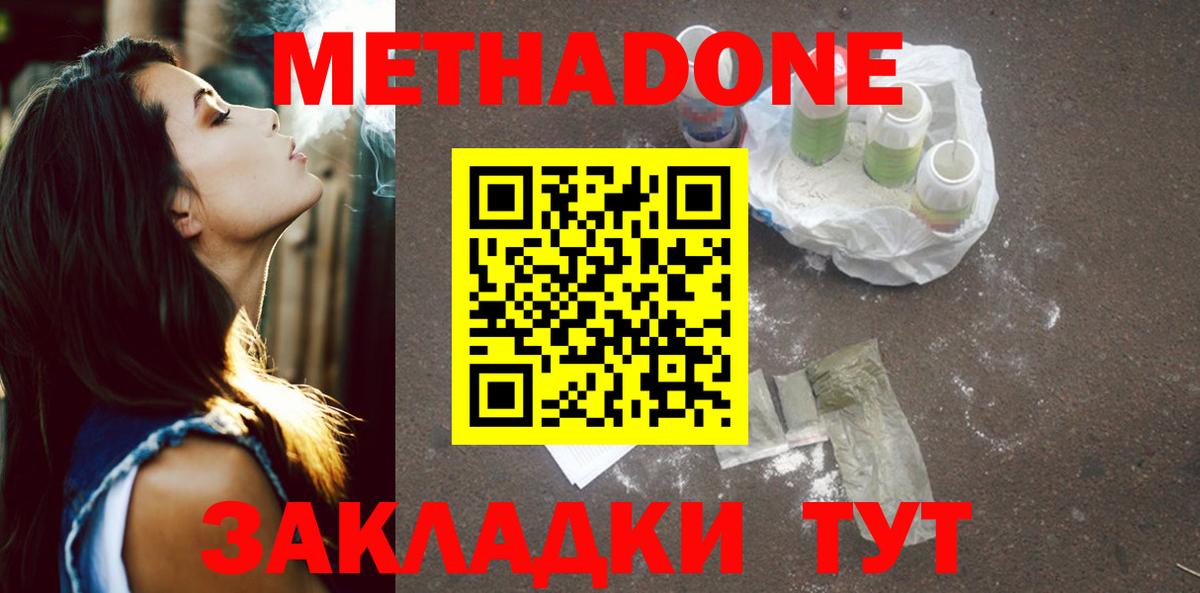 Евпатория  Метадон белоснежный  Вход с VPN  Метадон белоснежный 