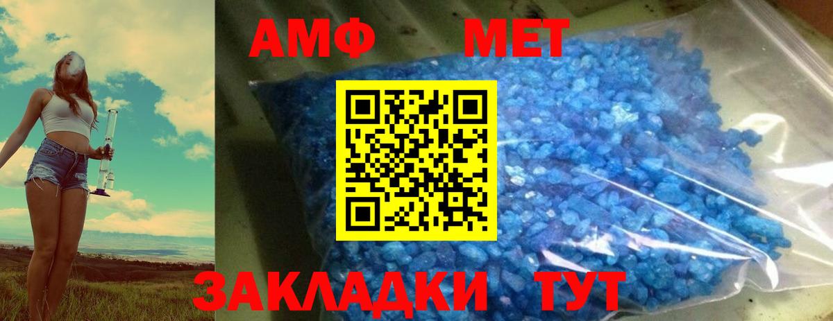 Метамфетамин кристалл Евпатория