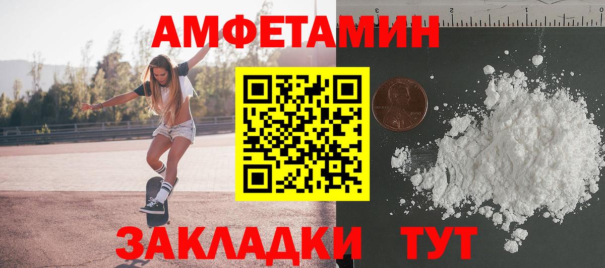 Евпатория  МЕТАМФЕТАМИН пудра  Вход с VPN  МЕТАМФЕТАМИН пудра 