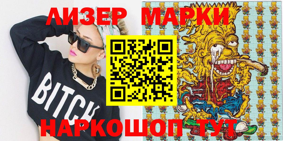 Марки 25I-NBOMe 1,8мг  Вход с VPN  Евпатория 