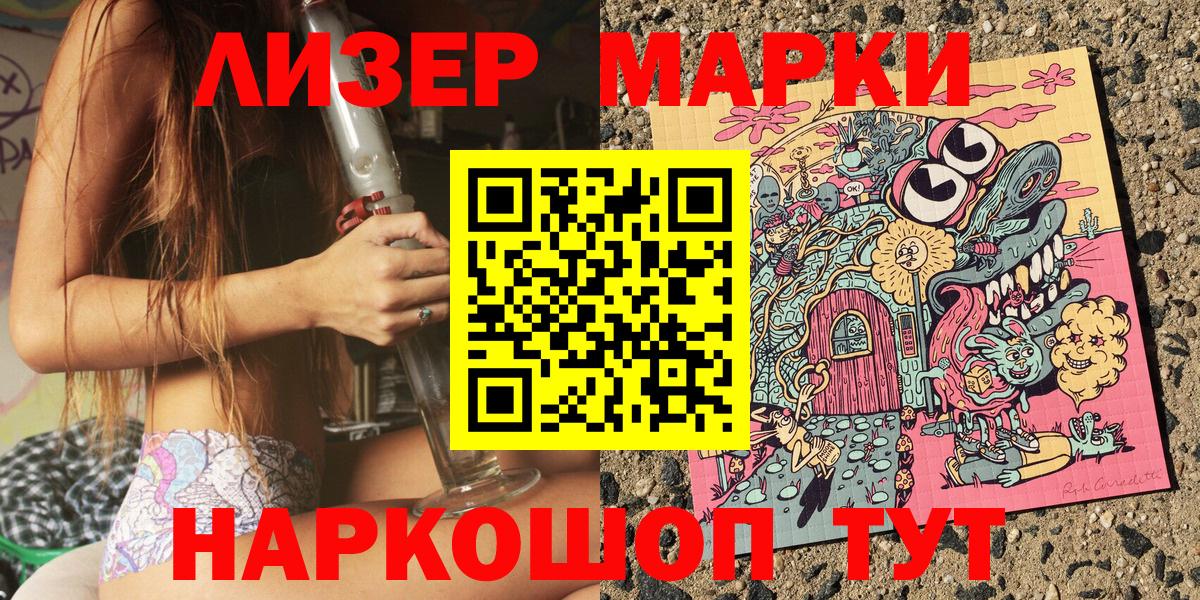 Марки 25I-NBOMe 1,5мг Евпатория